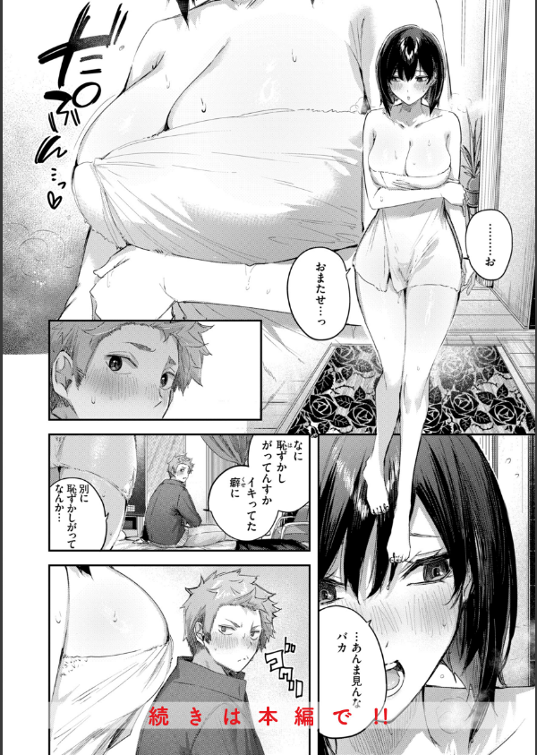 ストロベリーフィーバー_30枚目の画像