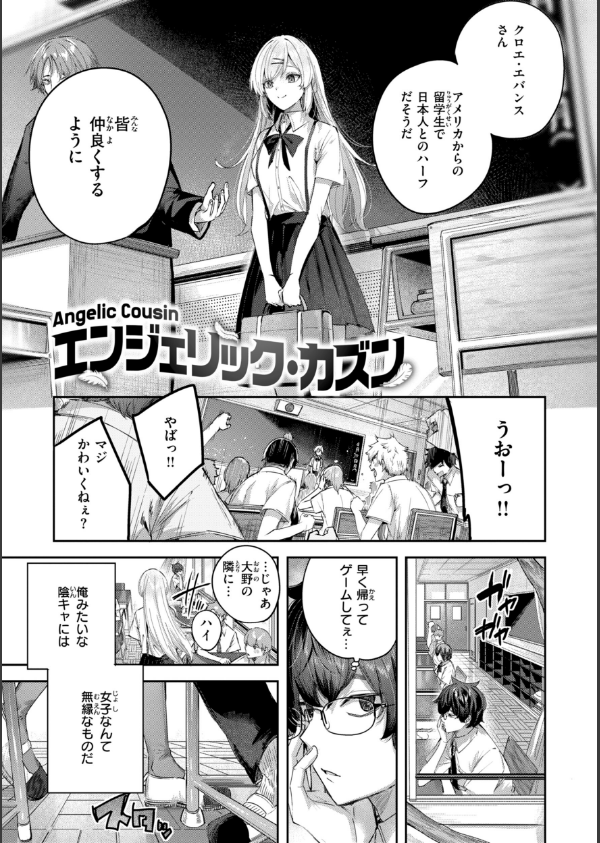 ストロベリーフィーバー_31枚目の画像