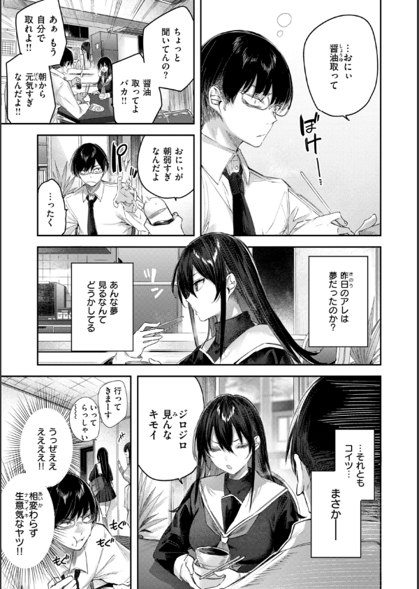 ストロベリーフィーバー_41枚目の画像