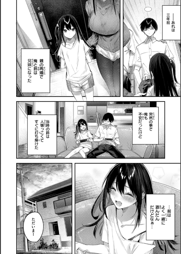 ストロベリーフィーバー_42枚目の画像
