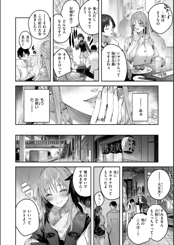 ストロベリーフィーバー_50枚目の画像