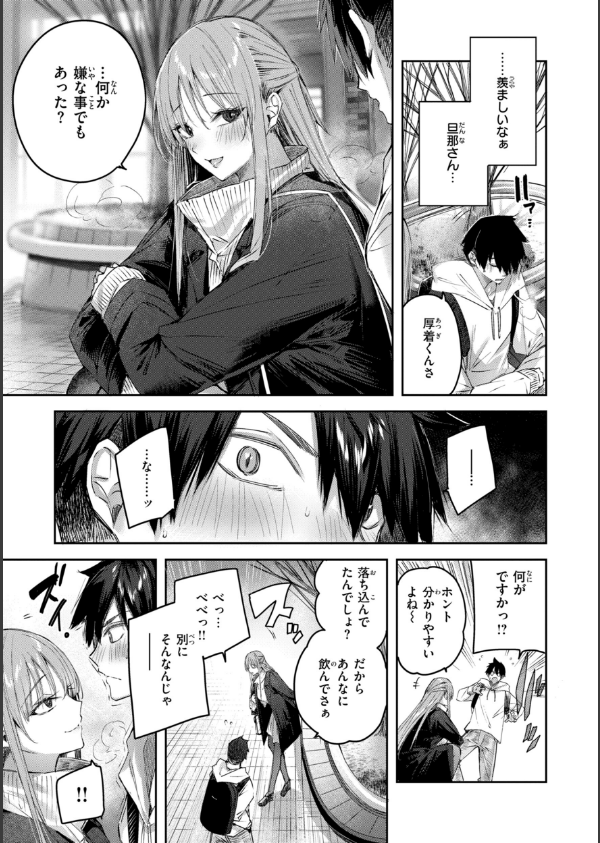 ストロベリーフィーバー_51枚目の画像