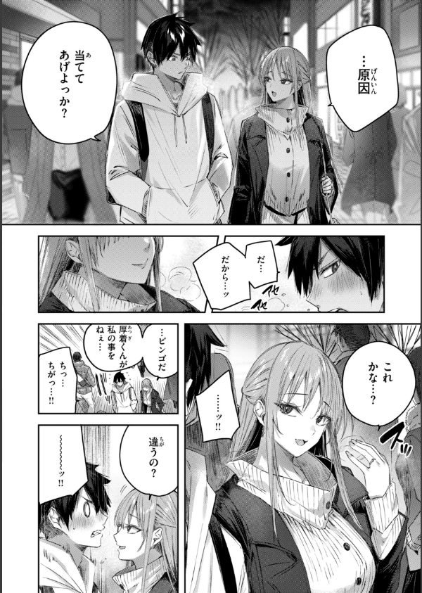 ストロベリーフィーバー_52枚目の画像