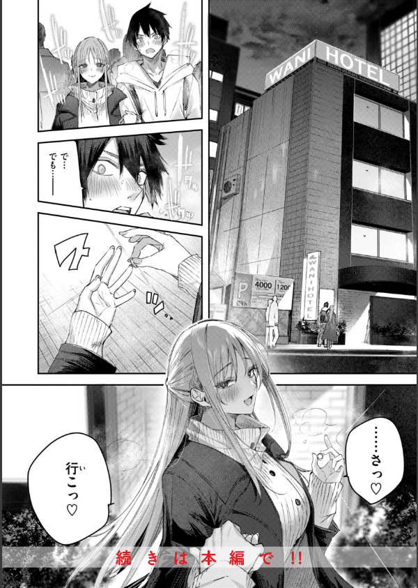 ストロベリーフィーバー_54枚目の画像