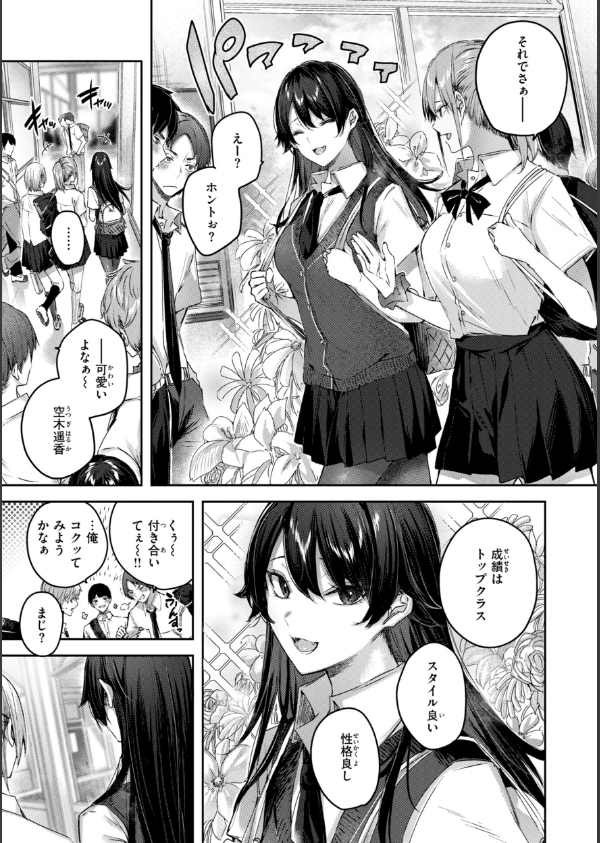 ストロベリーフィーバー_55枚目の画像