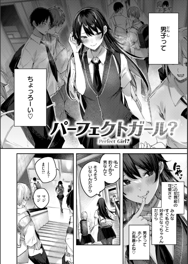 ストロベリーフィーバー_56枚目の画像