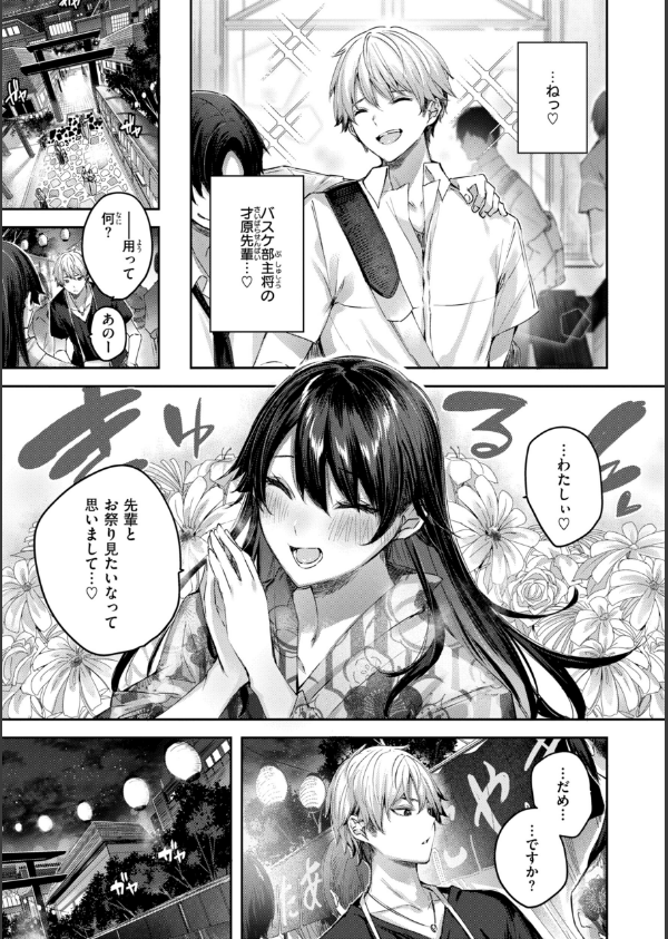 ストロベリーフィーバー_57枚目の画像