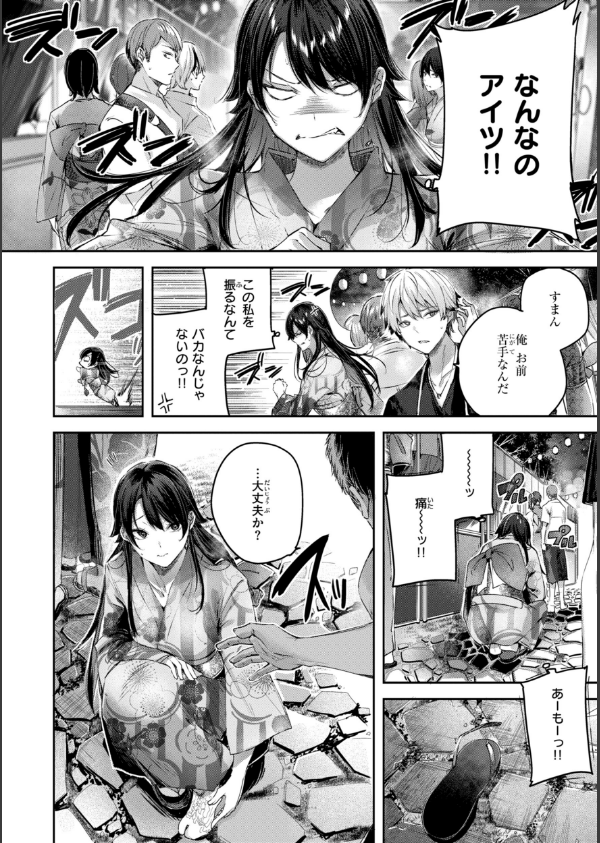 ストロベリーフィーバー_58枚目の画像