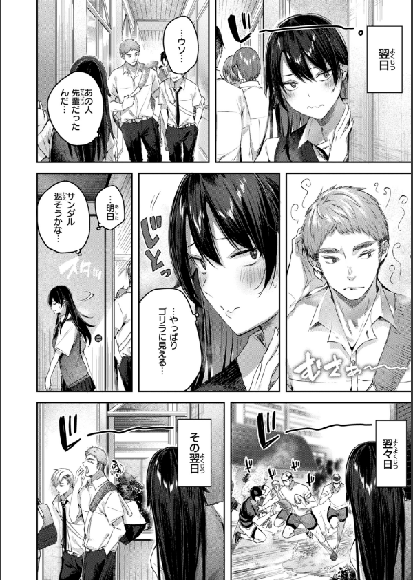 ストロベリーフィーバー_60枚目の画像