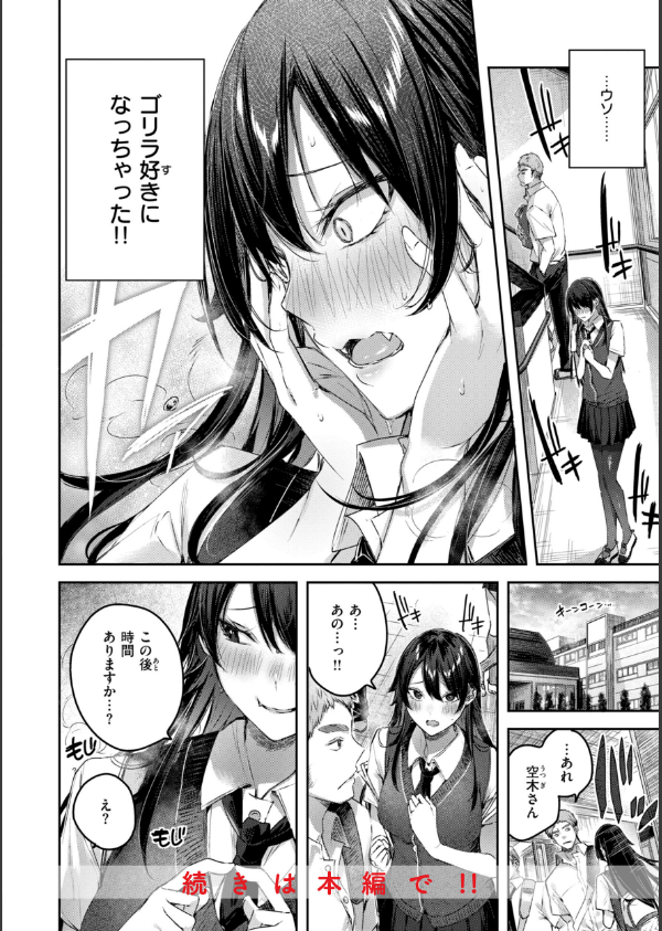 ストロベリーフィーバー_62枚目の画像