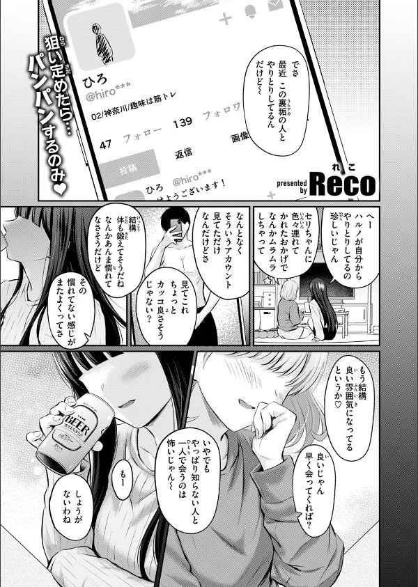スペシャル・マッチング(単話)_3枚目の画像