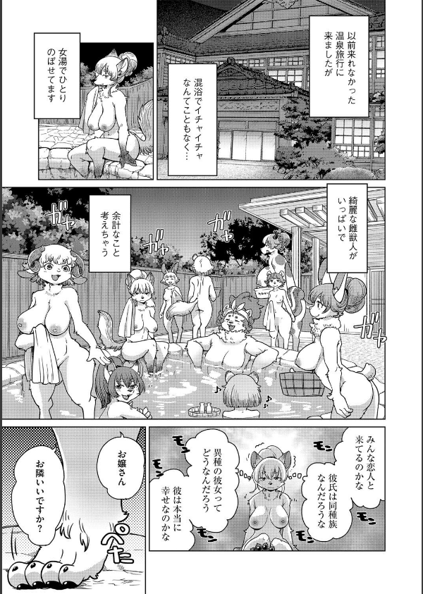 チベスナちゃんは笑わない（単話）_3枚目の画像