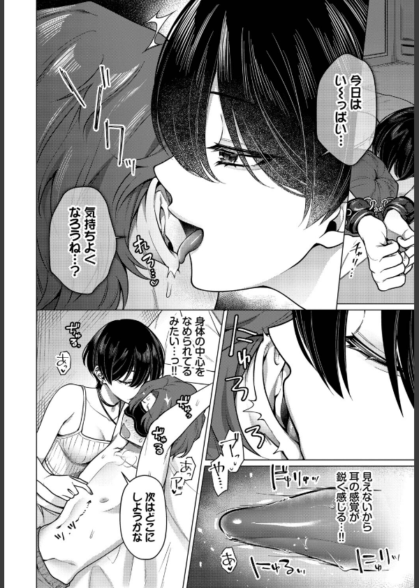 ノット・ボーイ・ミーツ・ガール(単話)_8枚目の画像
