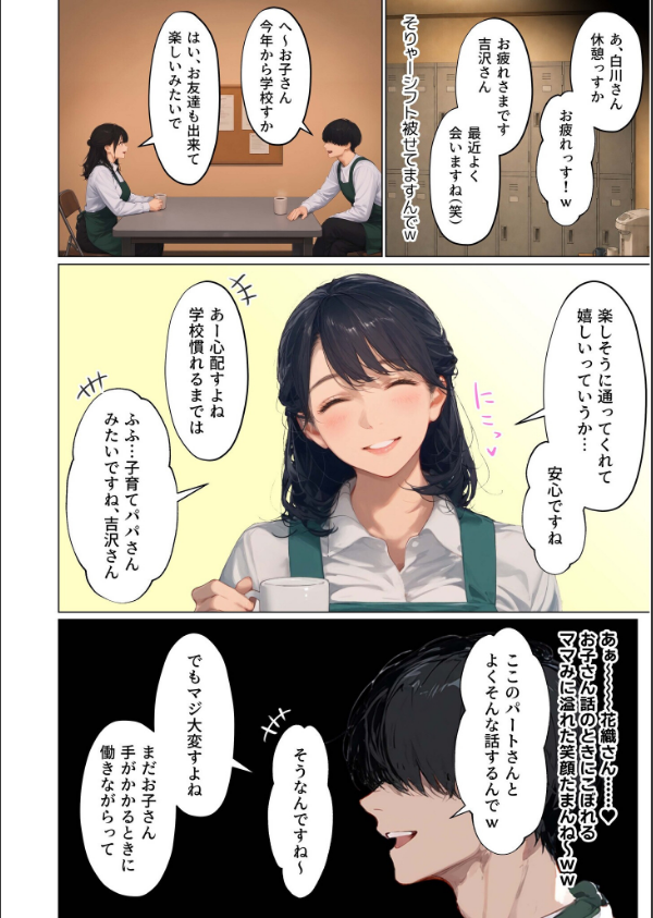 バ先のパート主婦（41）を家に連れ込んだら10年ぶりの汗だく本気セックスした話（単話）_6枚目の画像