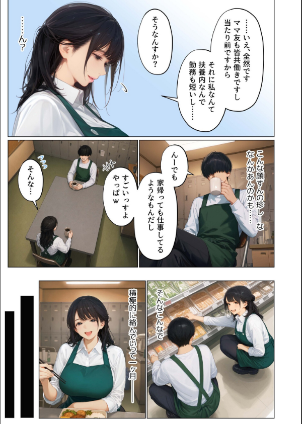 バ先のパート主婦（41）を家に連れ込んだら10年ぶりの汗だく本気セックスした話（単話）_7枚目の画像