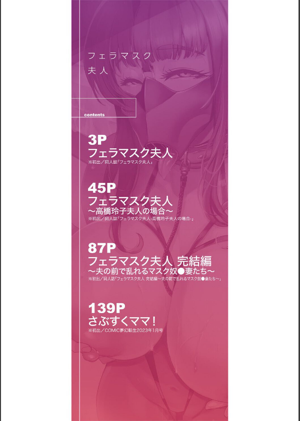 フェラマスク夫人_2枚目の画像