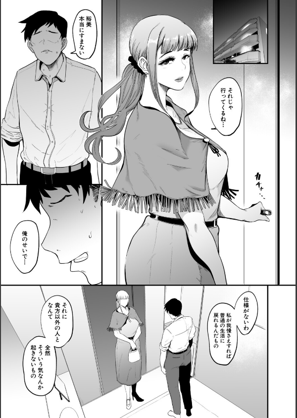 フェラマスク夫人_5枚目の画像