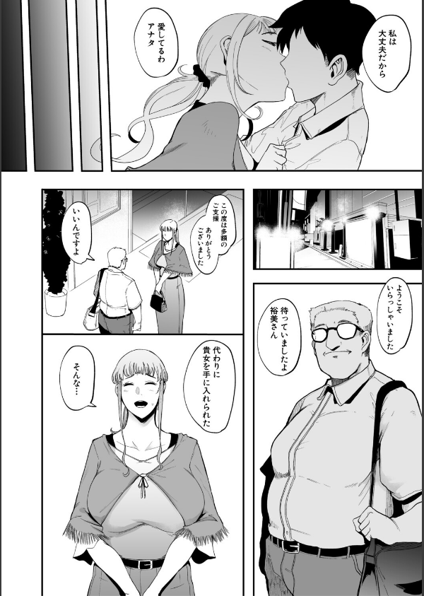 フェラマスク夫人_6枚目の画像