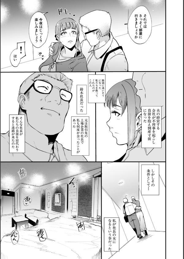 フェラマスク夫人_7枚目の画像