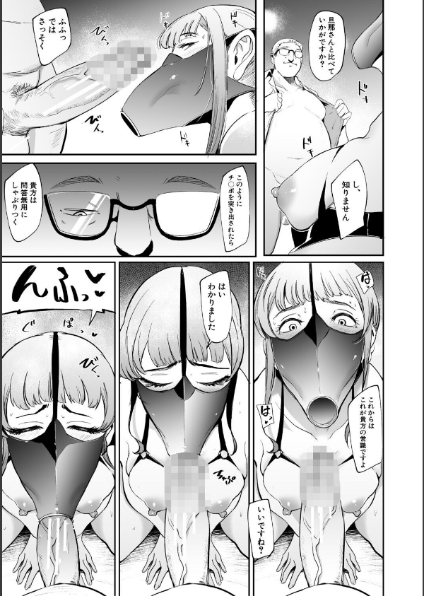 フェラマスク夫人_13枚目の画像