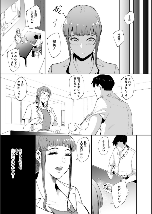 フェラマスク夫人_21枚目の画像