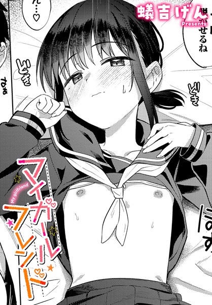 【エロ漫画】触れてはいけない熱【岩崎ユウキ,コミックバベル編集部】