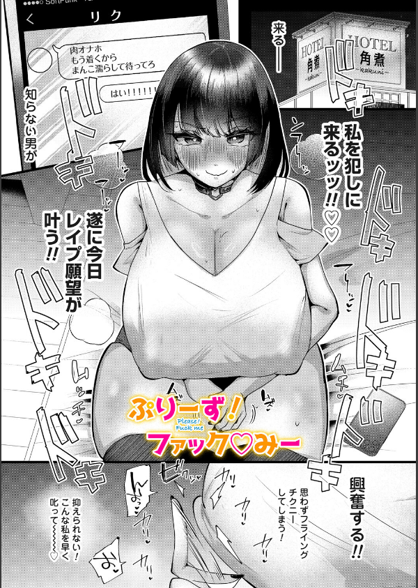 ママがいっぱい！デカムチふーぞく店！！【デジタル特装版】_24枚目の画像