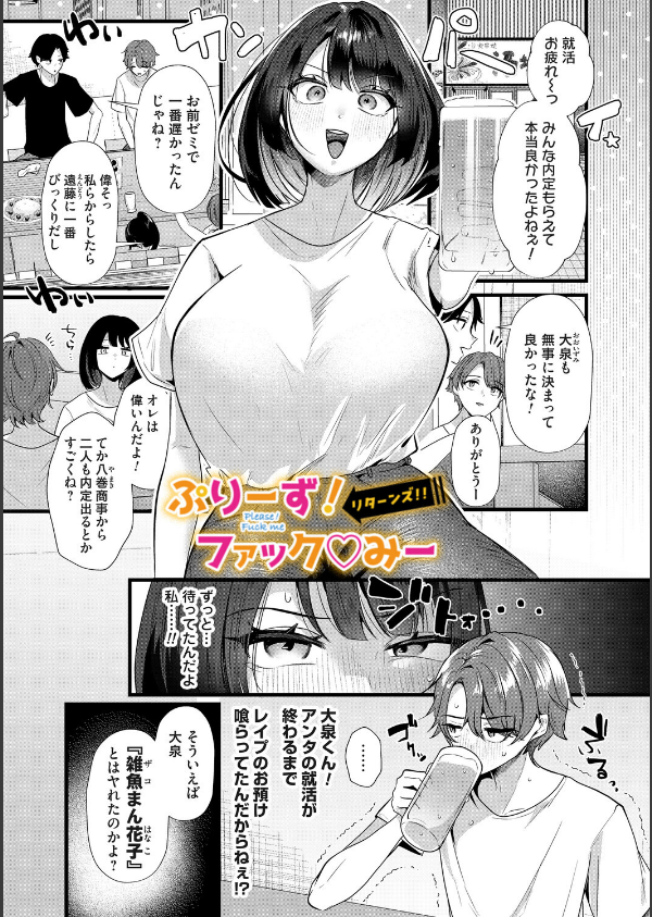 ママがいっぱい！デカムチふーぞく店！！【デジタル特装版】_25枚目の画像