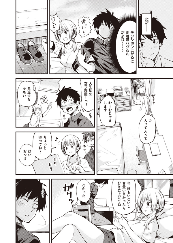 休日のクラスメイト（単話）_4枚目の画像