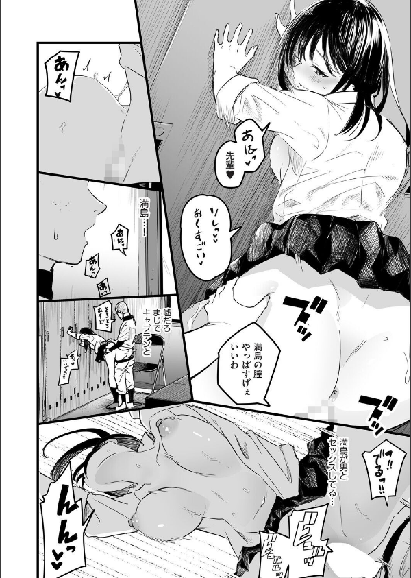 何処かのふたり(単話)_8枚目の画像