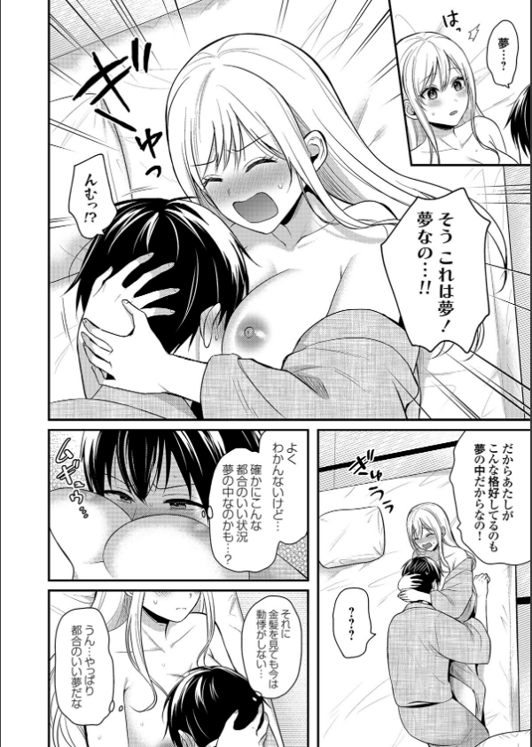 俺の夏休みはギャルの若女将とバイト性活！？【電子単行本】_6枚目の画像