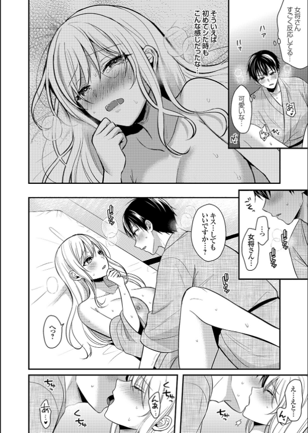 俺の夏休みはギャルの若女将とバイト性活！？【電子単行本】_12枚目の画像