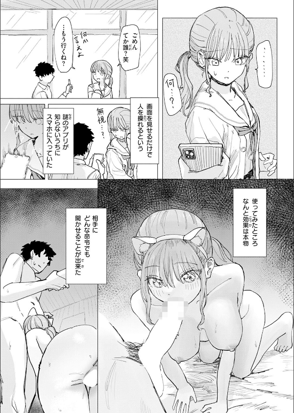僕の考えた最強の修学旅行（単話）_6枚目の画像