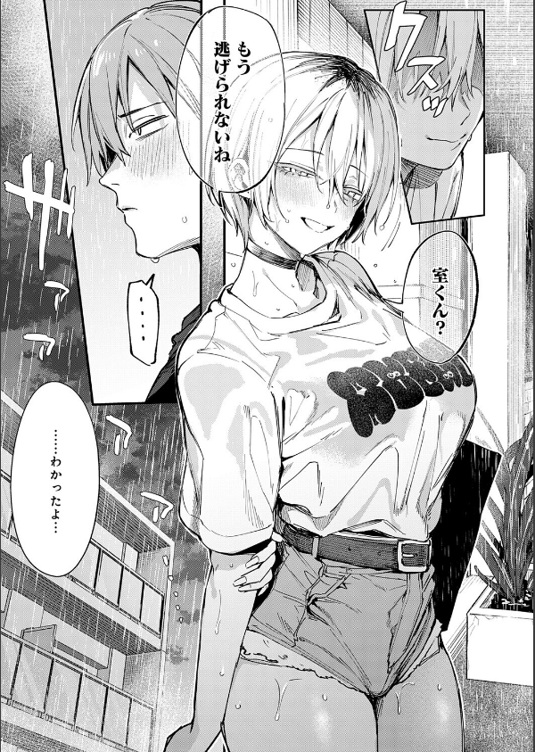 元セフレとマッチングしました。(単話)_13枚目の画像