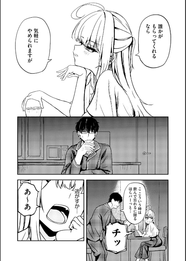 元メスガキさんとしゅき帯び交尾（単話）_6枚目の画像