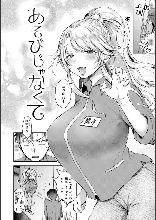 内気なカノジョ【単行本版】_12枚目の画像