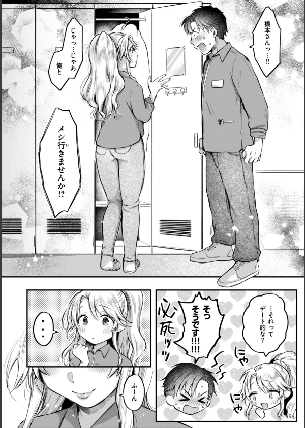 内気なカノジョ【単行本版】_14枚目の画像