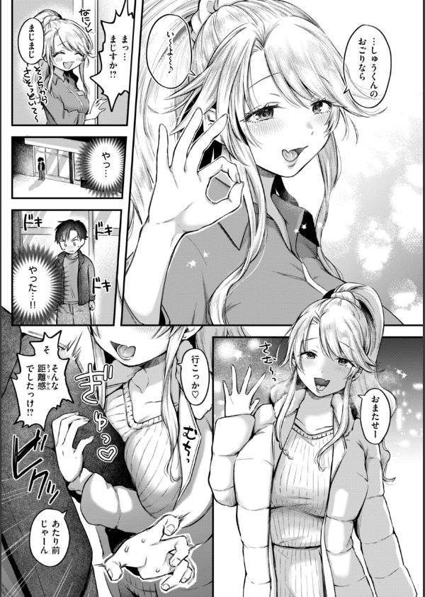 内気なカノジョ【単行本版】_15枚目の画像