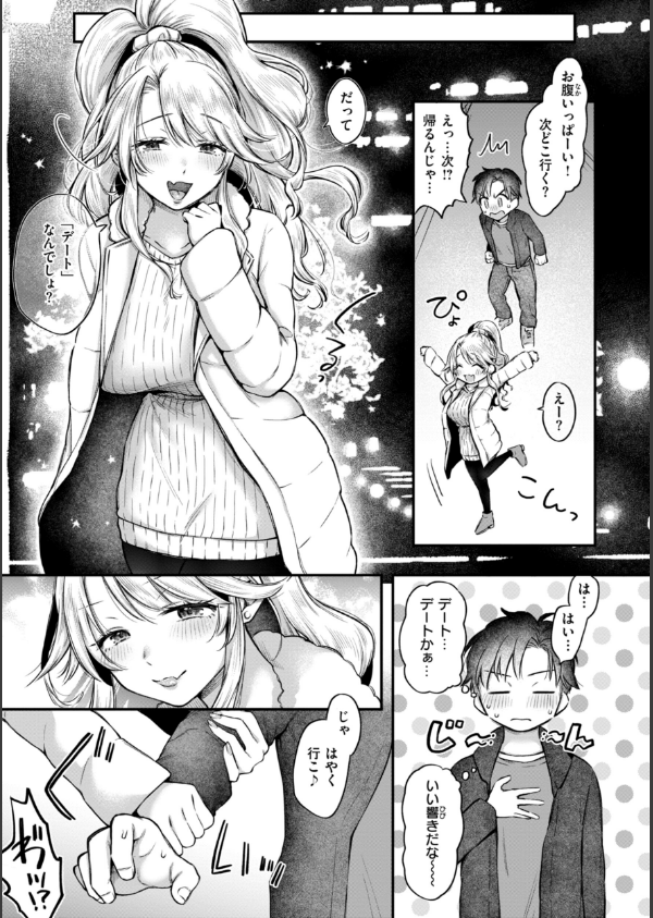 内気なカノジョ【単行本版】_17枚目の画像