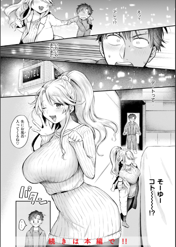 内気なカノジョ【単行本版】_18枚目の画像