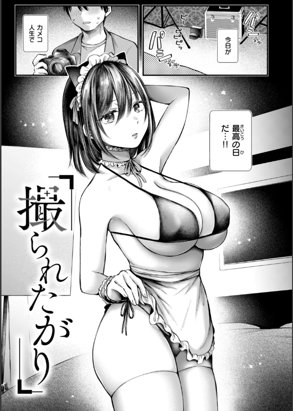 内気なカノジョ【単行本版】_19枚目の画像