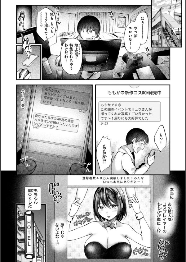 内気なカノジョ【単行本版】_20枚目の画像