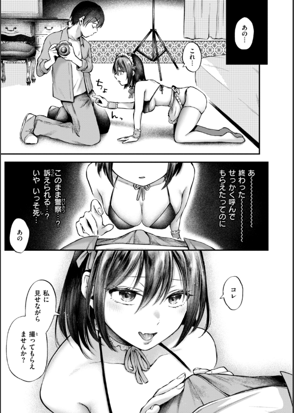 内気なカノジョ【単行本版】_23枚目の画像
