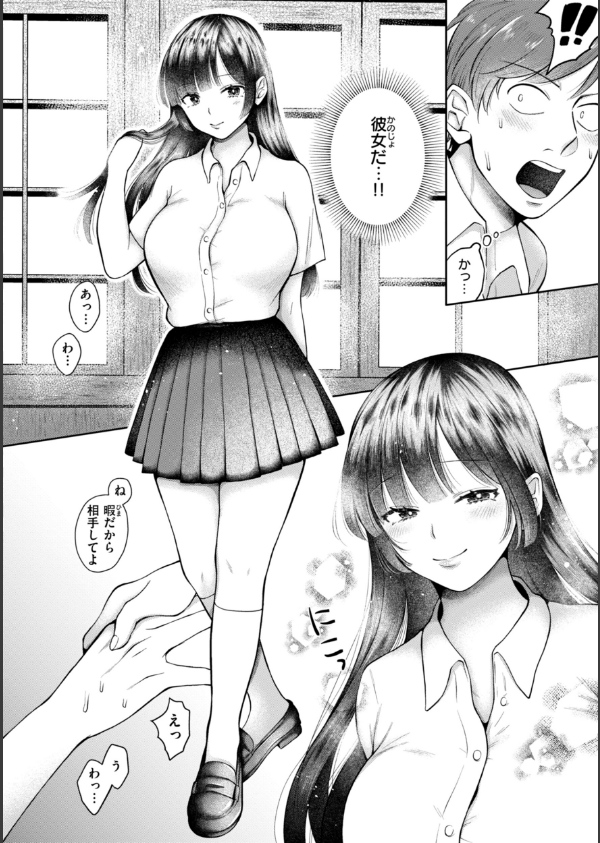 内気なカノジョ【単行本版】_30枚目の画像