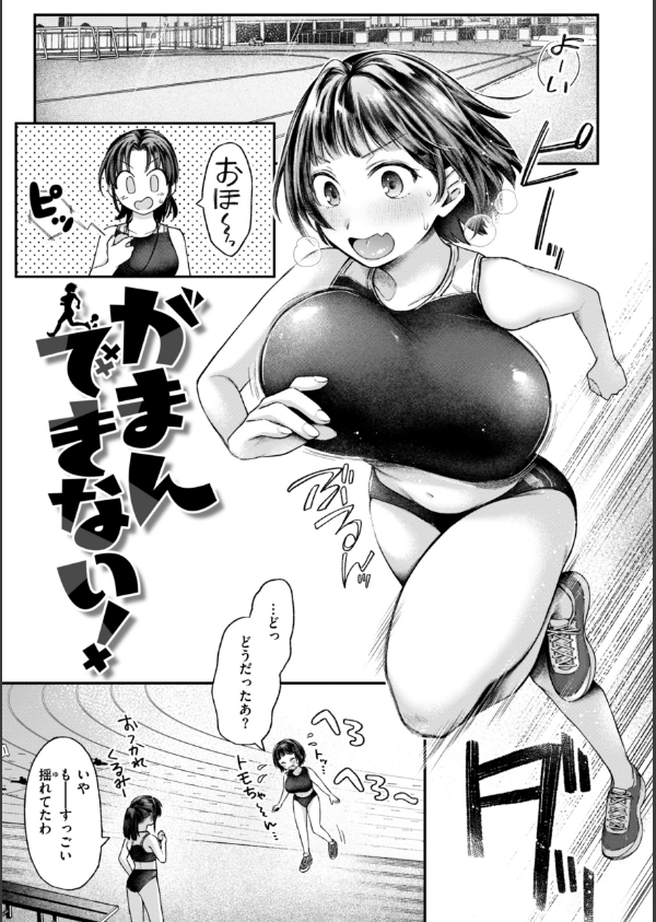 内気なカノジョ【単行本版】_33枚目の画像