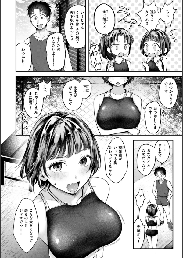 内気なカノジョ【単行本版】_34枚目の画像