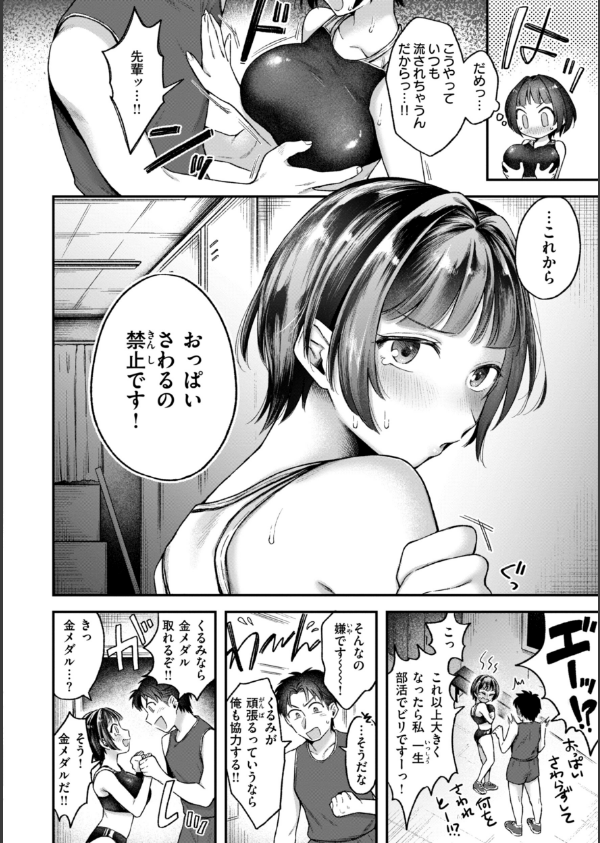 内気なカノジョ【単行本版】_38枚目の画像
