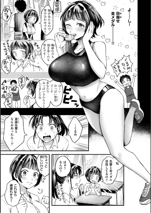 内気なカノジョ【単行本版】_39枚目の画像
