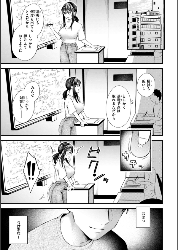 内気なカノジョ【単行本版】_41枚目の画像