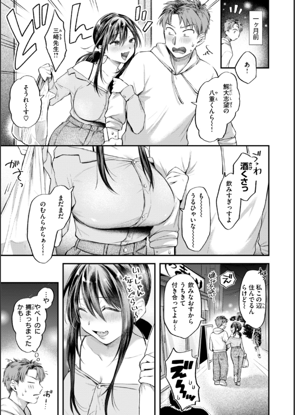 内気なカノジョ【単行本版】_43枚目の画像